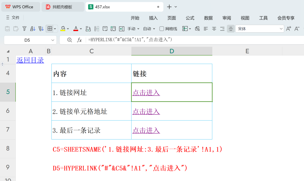 深入探索:HYPERLINK函数精妙用法全解析,打造高效数据导航系统