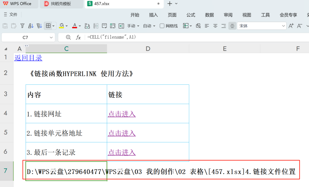 深入探索:HYPERLINK函数精妙用法全解析,打造高效数据导航系统
