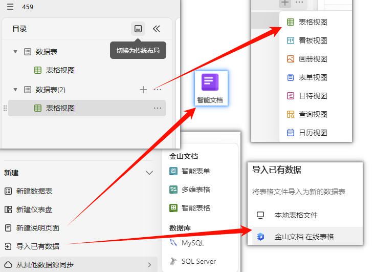 多维表格精讲系列:基础界面,开启高效数据之旅的第一步