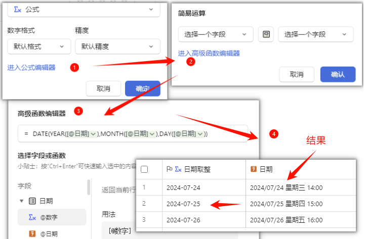 WPS多维表格精讲：日期字段，你的数据管理利器
