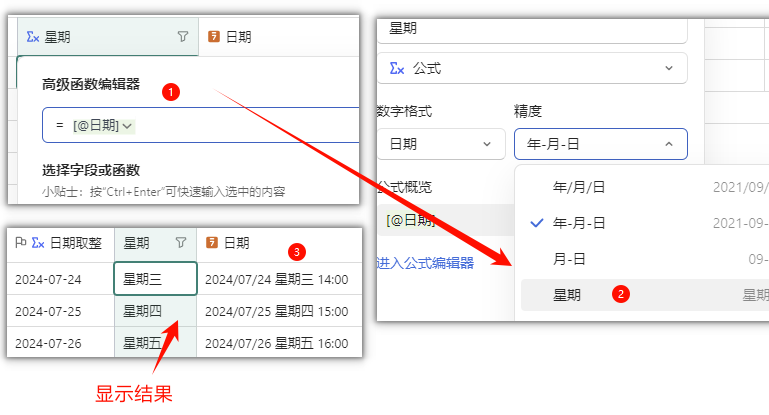WPS多维表格精讲：日期字段，你的数据管理利器