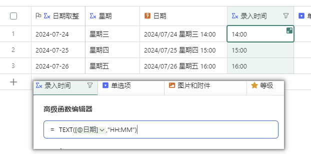 WPS多维表格精讲：日期字段，你的数据管理利器