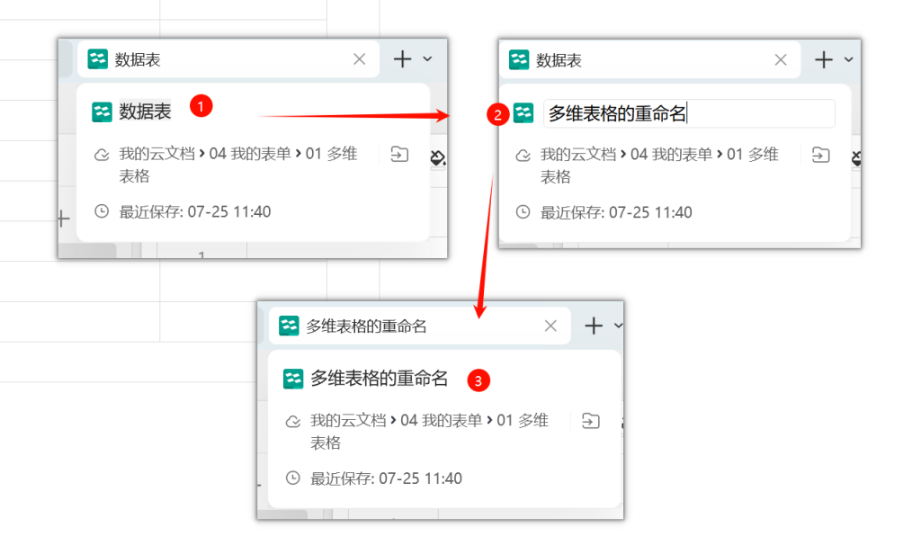 WPS多维表格精讲:文件管理的艺术