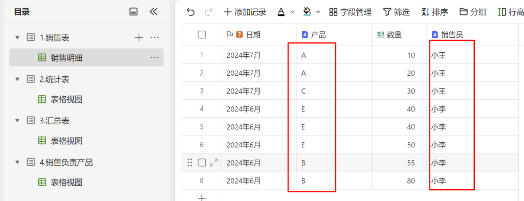 多维表格精讲：解锁统计功能的高级数据分析秘籍