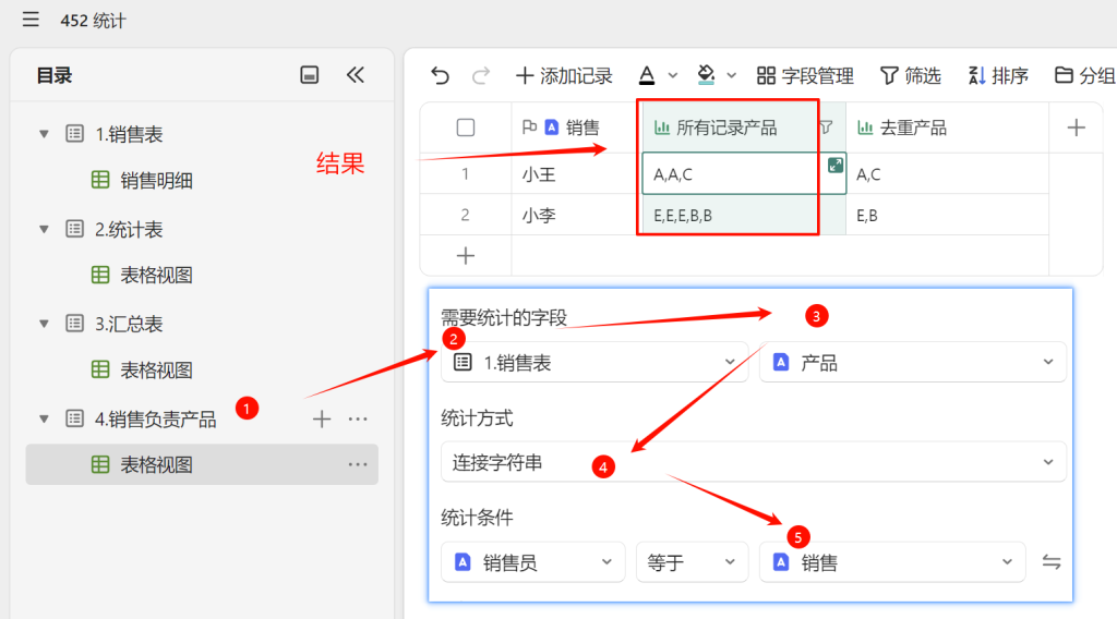 多维表格精讲：解锁统计功能的高级数据分析秘籍