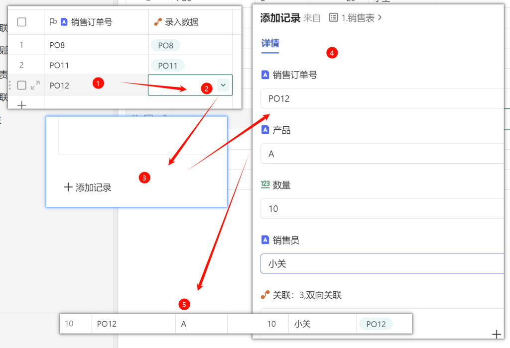 多维表格精讲:掌握单向与双向关联,构建高效数据连接桥梁