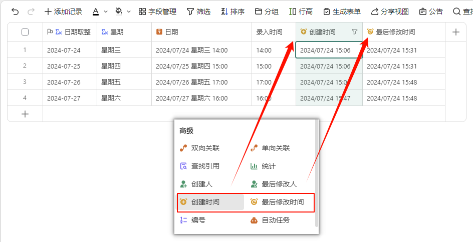 多维表格精讲:29周总结,从界面到字段,高效管理