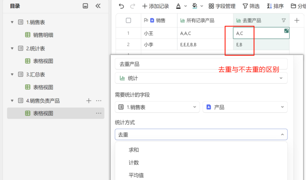多维表格精讲:29周总结,从界面到字段,高效管理
