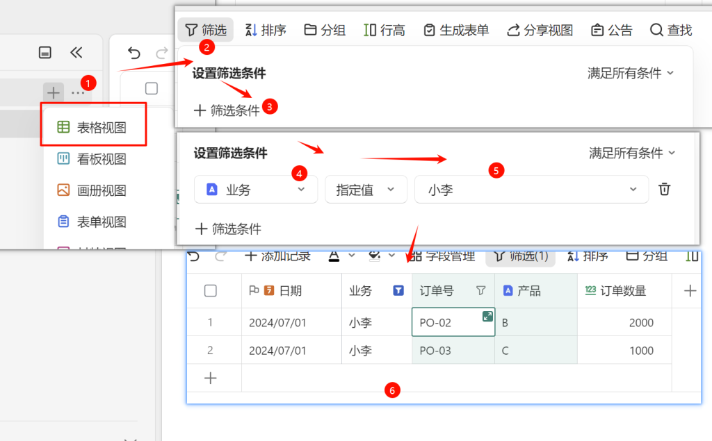 多维表格精讲:解锁不同表格视图的潜能