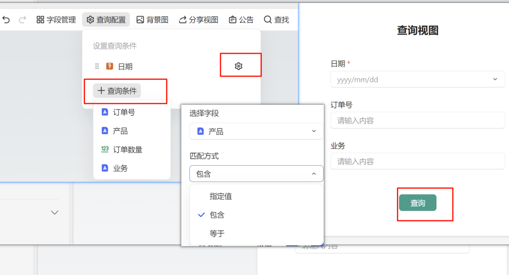 多维表格精讲:解锁不同表格视图的潜能