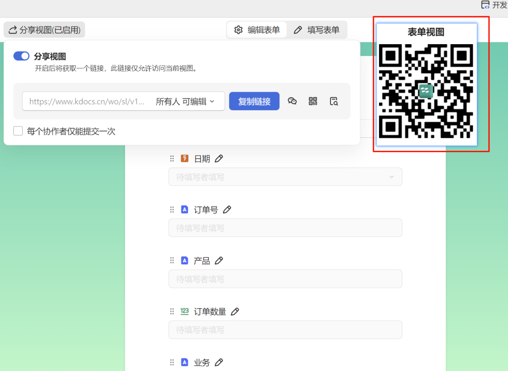 多维表格精讲:解锁不同表格视图的潜能