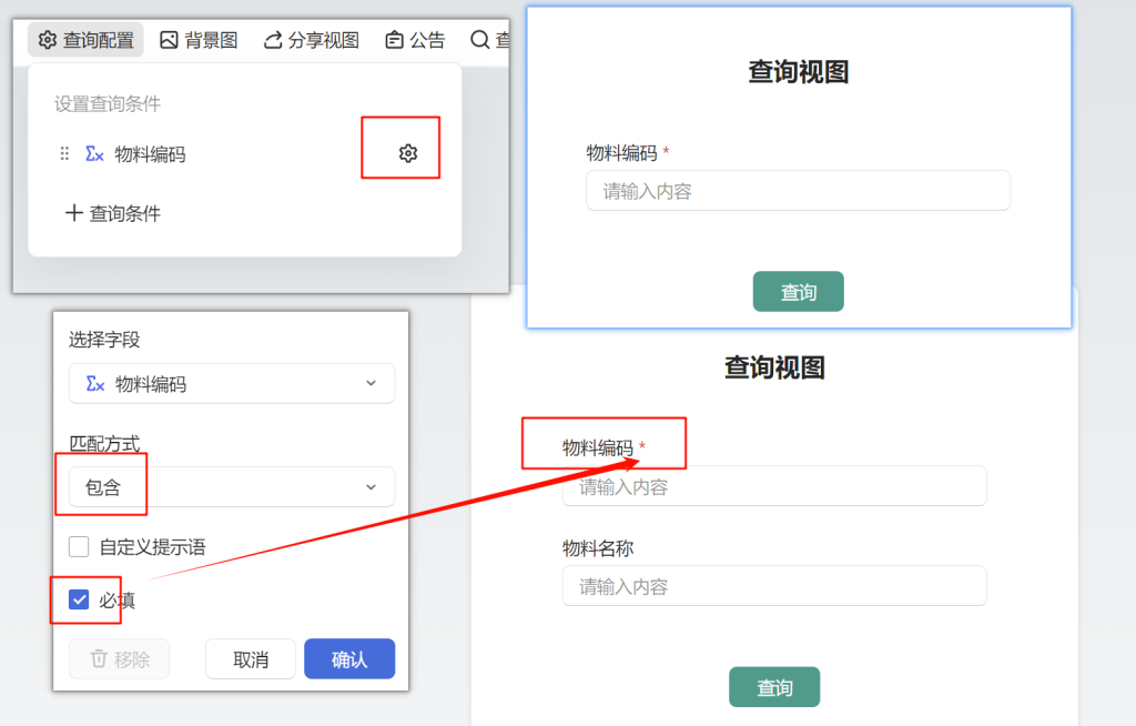 多维表格实战:构建高效《仓库管理系统》-05