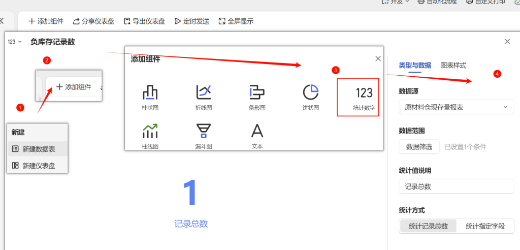 多维表格实战:构建高效《仓库管理系统》-05