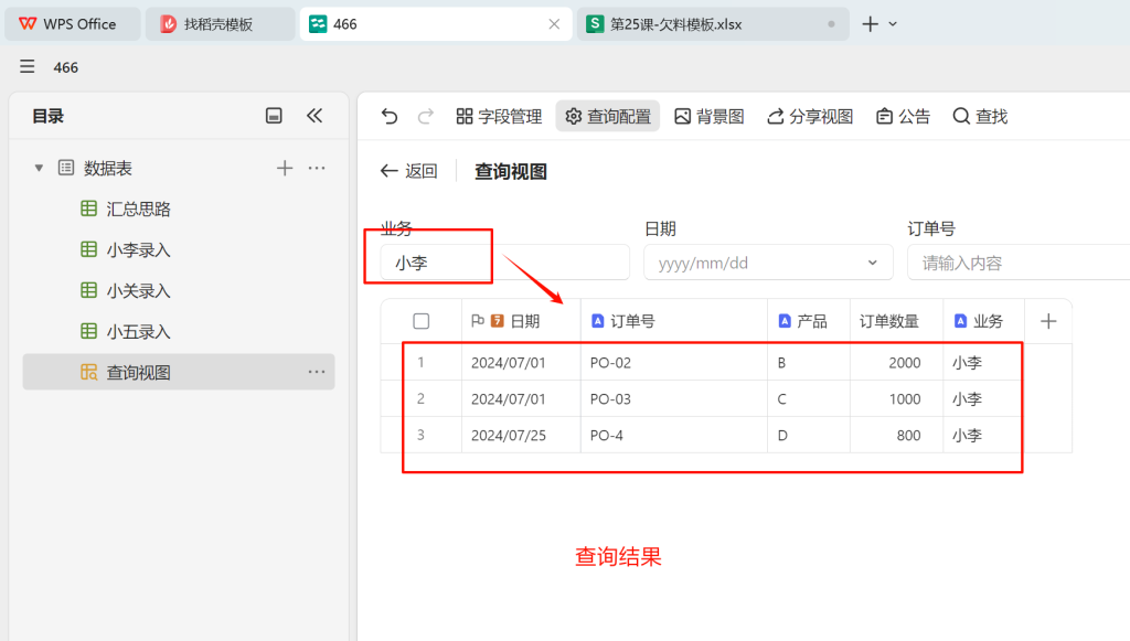 多维表格案例:30周总结,从零开始打造智能仓储系统
