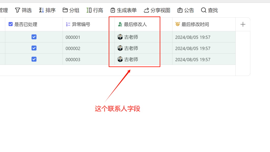 探索WPS多维表格:AI如何革新您的数据管理方式