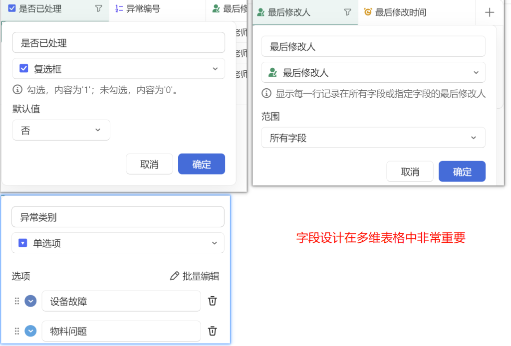 探索WPS多维表格:AI如何革新您的数据管理方式