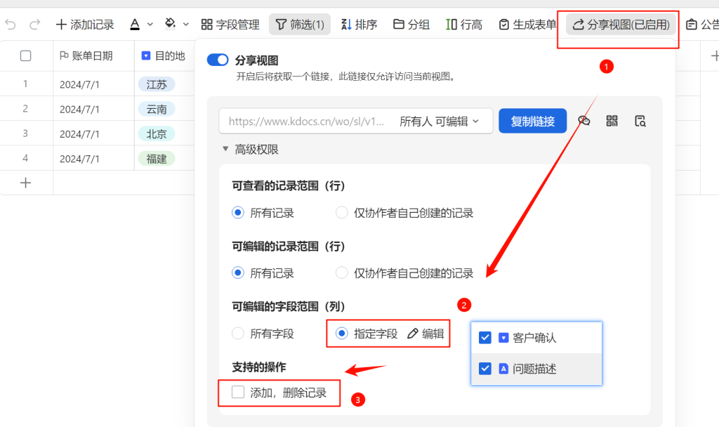 从繁琐到高效:多维表格解决客户运费核对明细难题