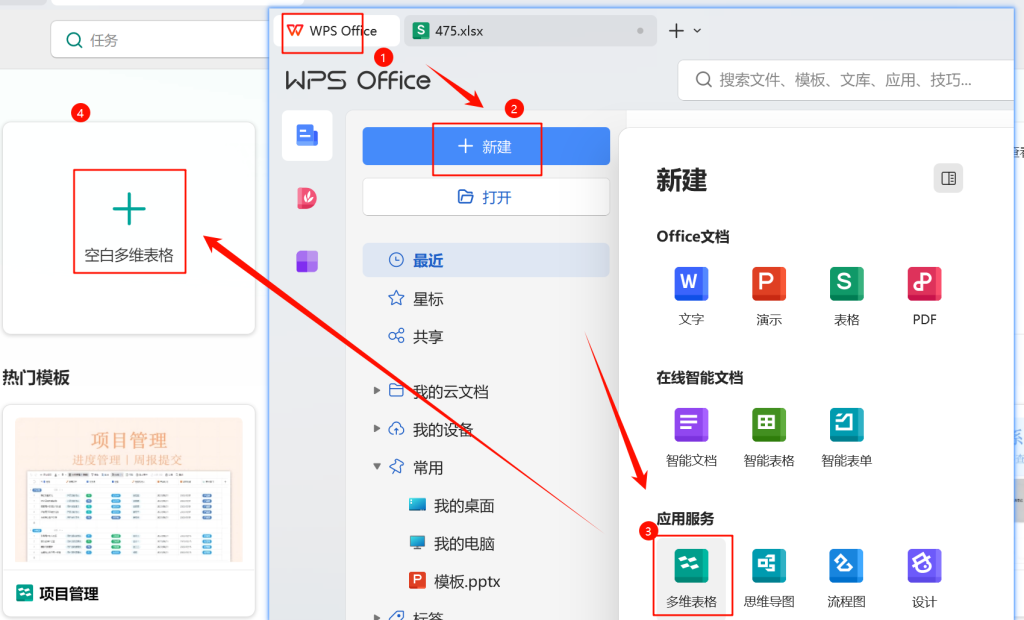 自动化生日提醒：WPS多维表格助力人事管理升级