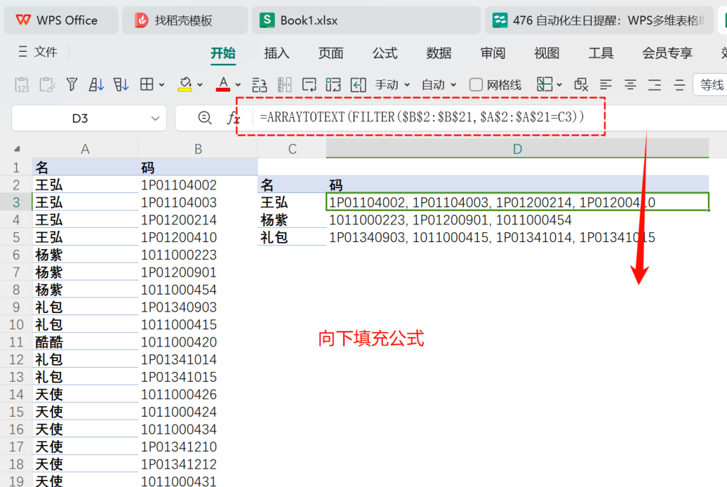 数据一对多:多维表格的简易解决方案