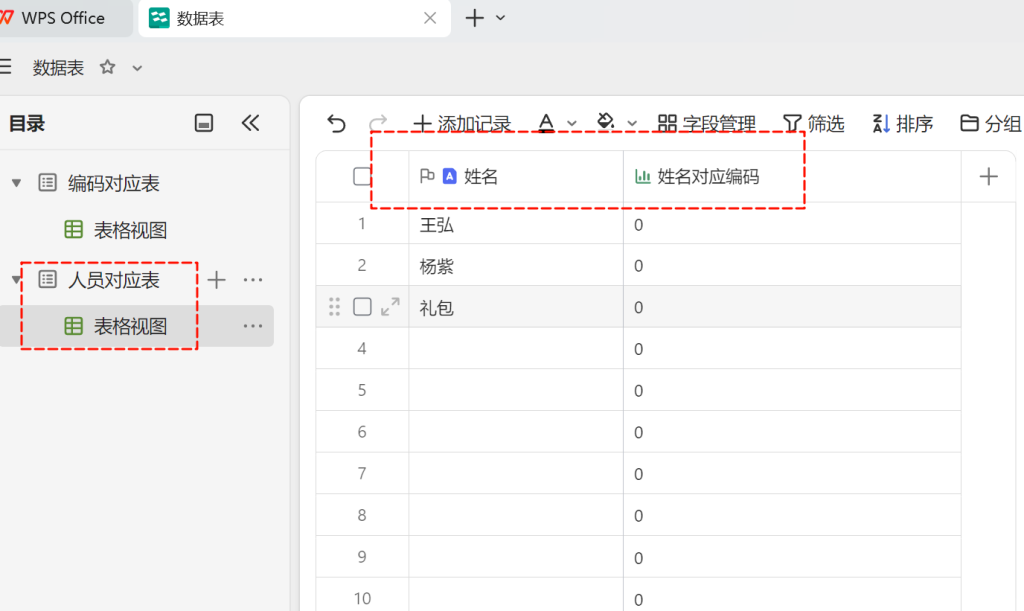 数据一对多:多维表格的简易解决方案