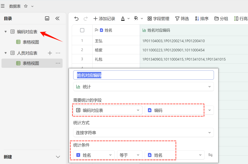 数据一对多:多维表格的简易解决方案