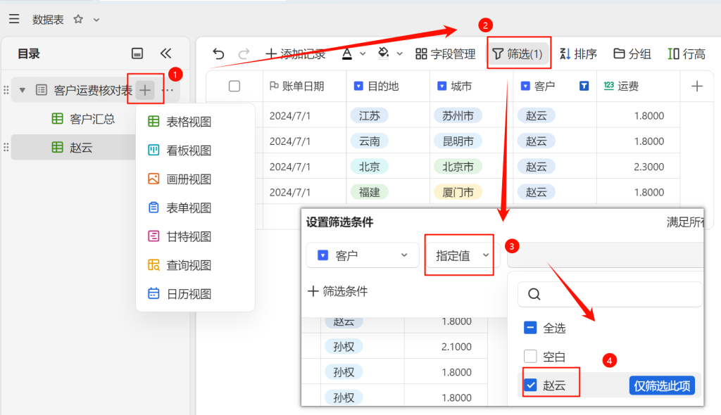 多维表格31周总结:AI革新数据管理,从复杂函数到简易引用