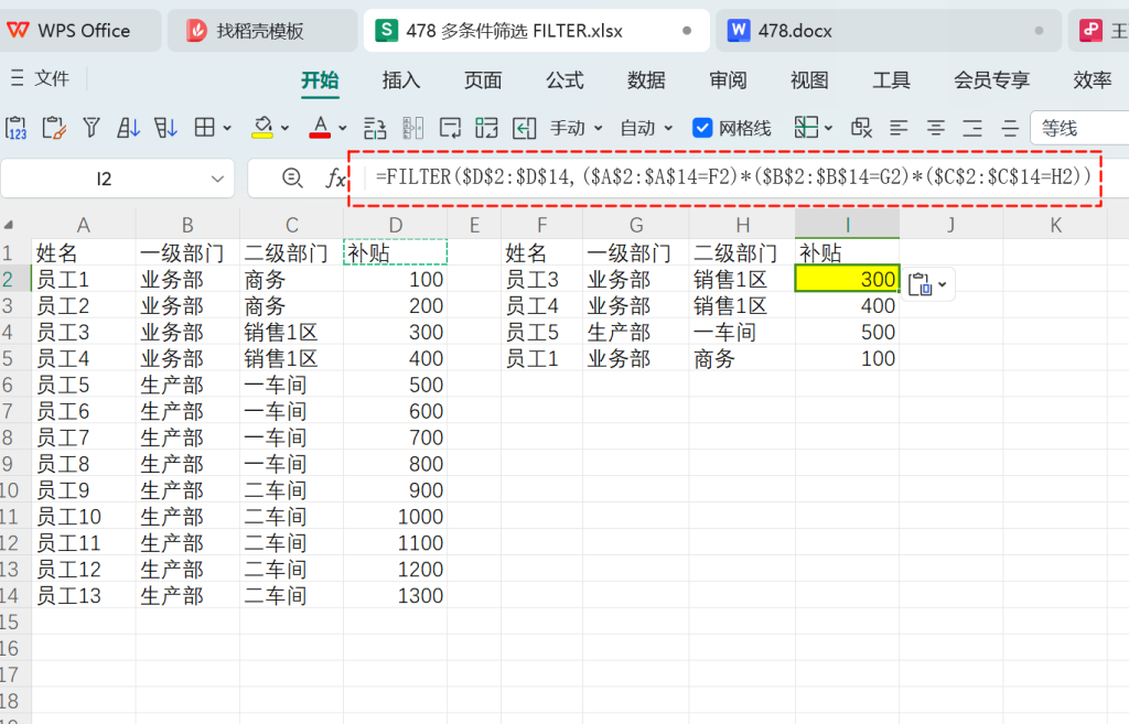 多维表格31周总结:AI革新数据管理,从复杂函数到简易引用