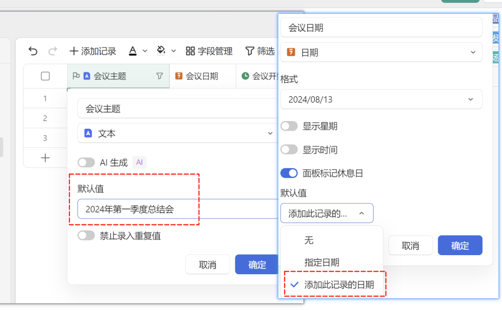 从纸质到智能：WPS多维表格打造高效会议签到新体验