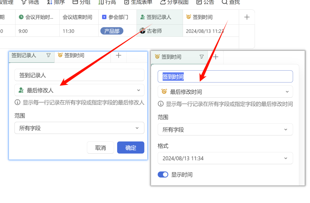 从纸质到智能：WPS多维表格打造高效会议签到新体验