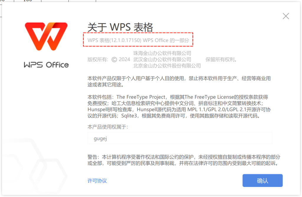 PMC生产计划精细化管理:全自动每日欠料齐套-1