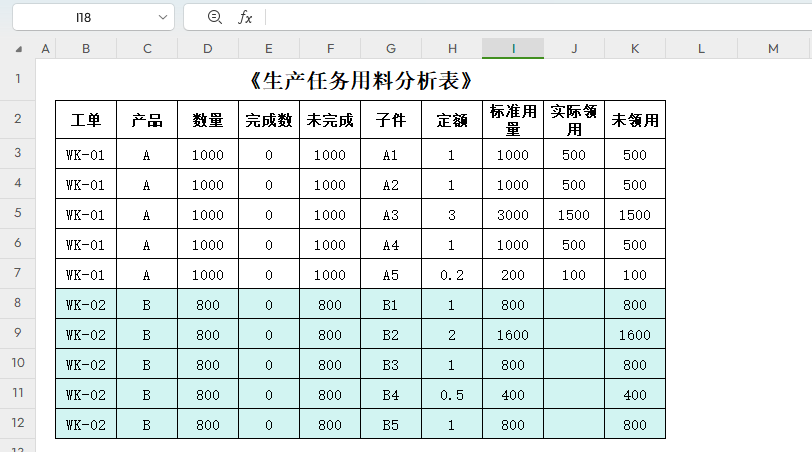 PMC生产计划精细化管理:全自动每日欠料齐套-2
