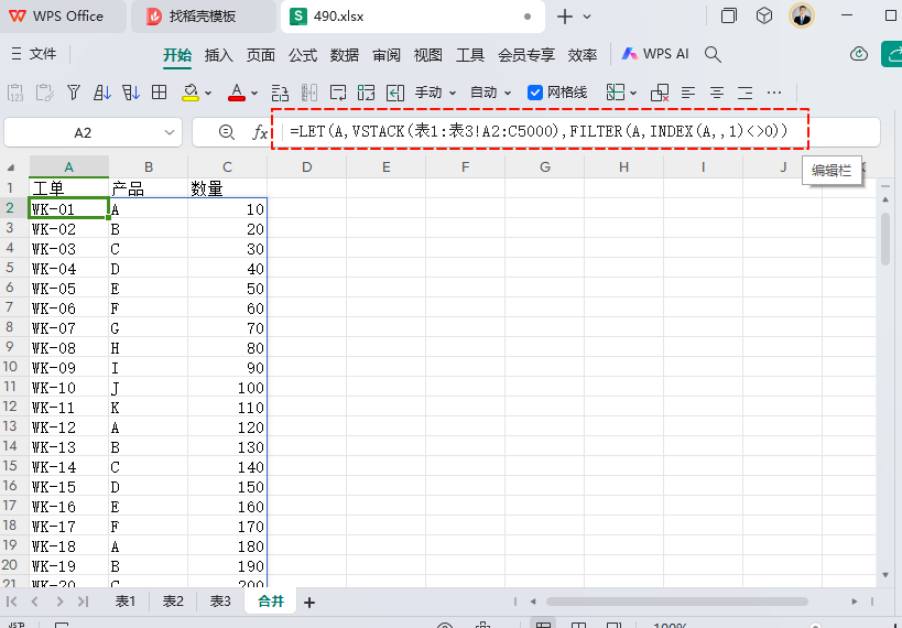 多工作表数据合并:传统表格与多维表格的终极解决方案