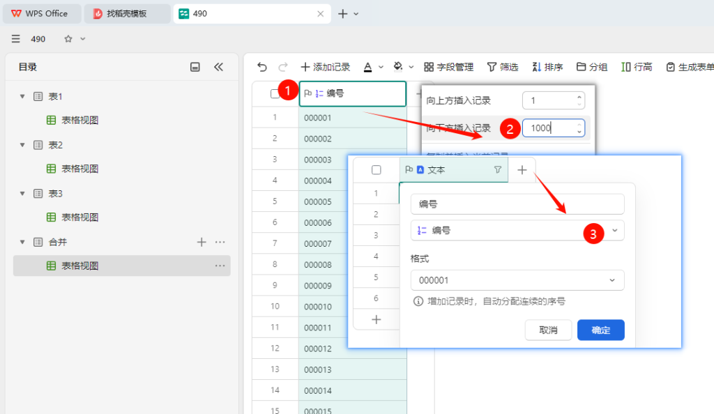 多工作表数据合并:传统表格与多维表格的终极解决方案