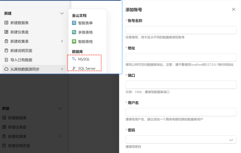 多维表格新玩法:打造高效自动化的欠料分析系统 - 2