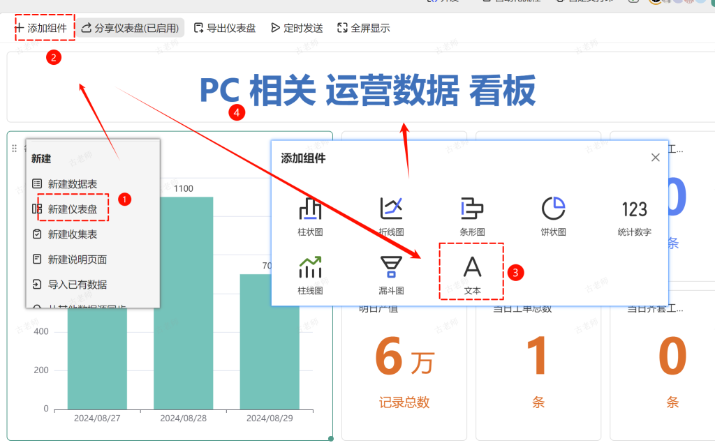 多维表格新玩法:打造高效自动化的欠料分析系统 - 6