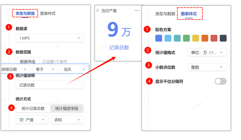 多维表格新玩法:打造高效自动化的欠料分析系统 - 6