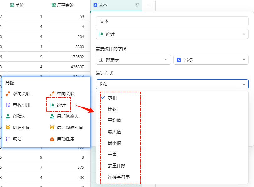 掌握WPS多维表格的“统计”字段,告别繁琐函数的写法 - 1