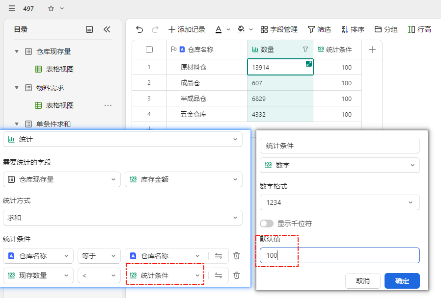 掌握WPS多维表格的“统计”字段,告别繁琐函数的写法 - 1