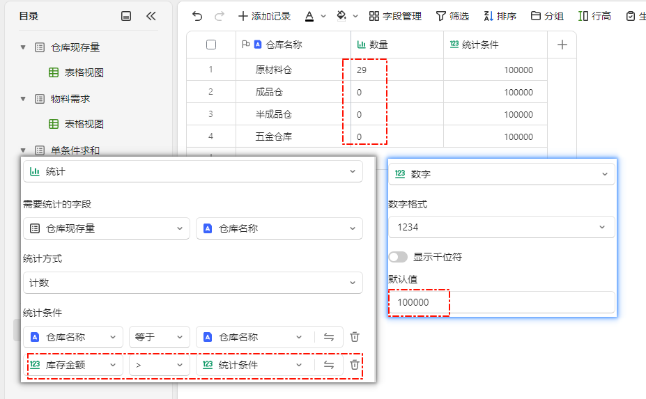 掌握WPS多维表格的“统计”字段,告别繁琐函数的写法 - 1