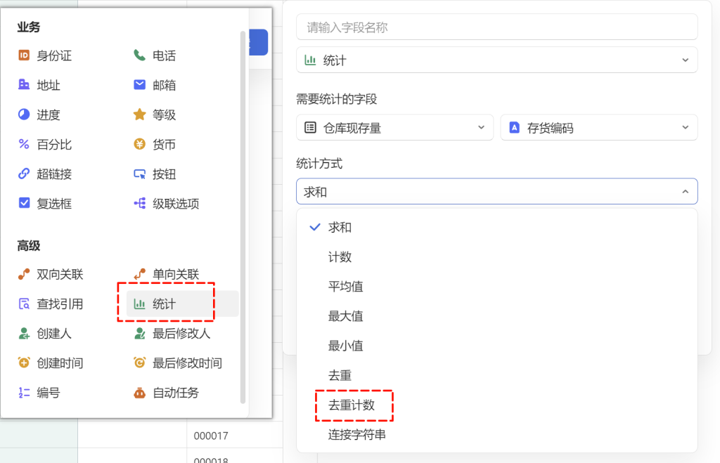掌握WPS多维表格的“统计”字段,告别繁琐函数的写法 - 3