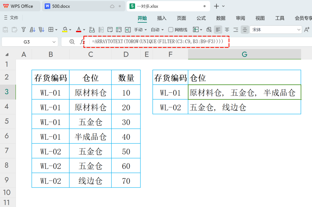 掌握WPS多维表格的“统计”字段,告别繁琐函数的写法 - 4