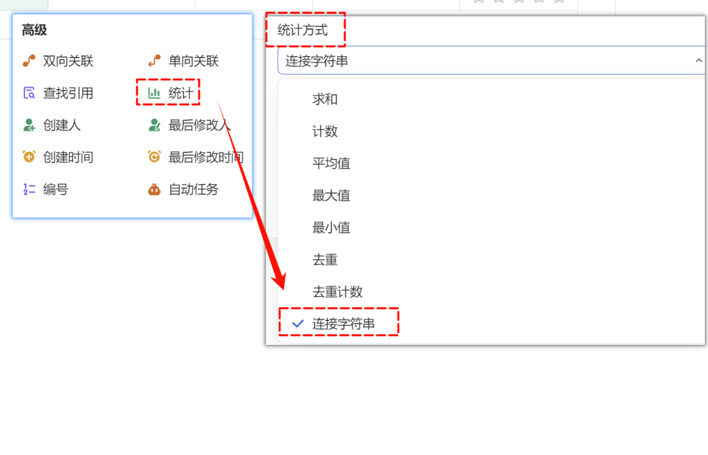 掌握WPS多维表格的“统计”字段，告别繁琐函数的写法 - 5