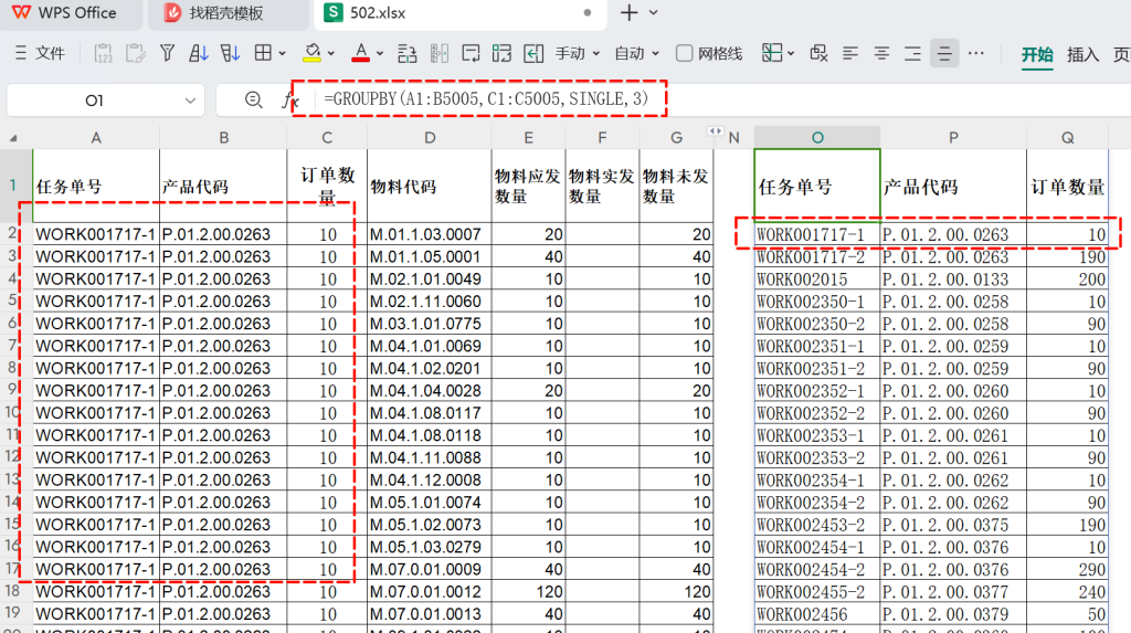 WPS表格升级实战:GROUPBY(GBY)函数在PMC生产数据分析的应用 -1