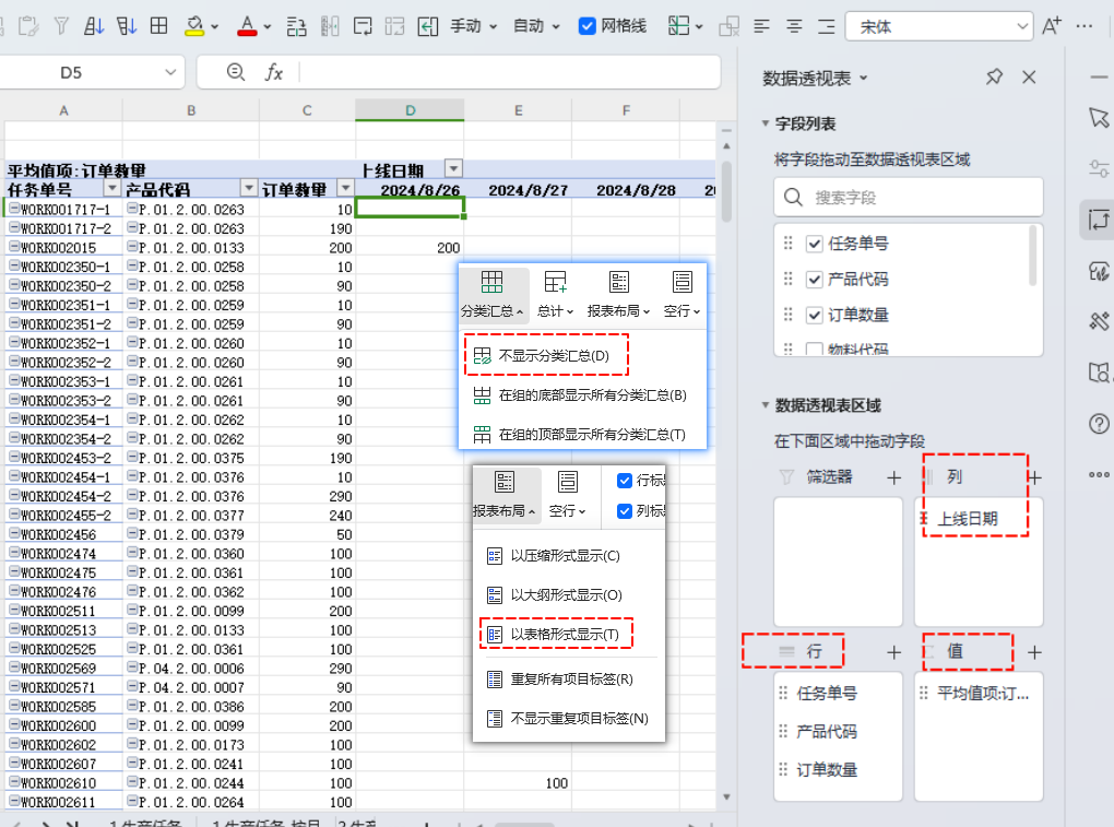 从GBY到PBY:WPS更新后的新函数让你的数据分析更上一层楼