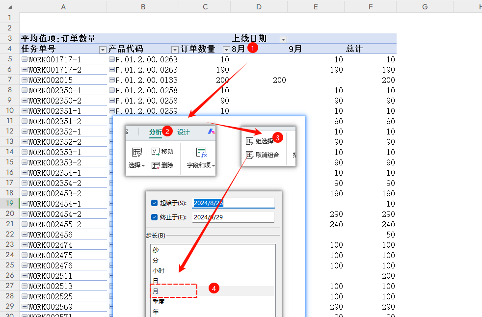 从GBY到PBY:WPS更新后的新函数让你的数据分析更上一层楼