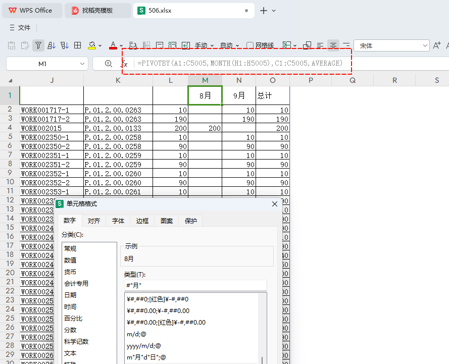 从GBY到PBY:WPS更新后的新函数让你的数据分析更上一层楼