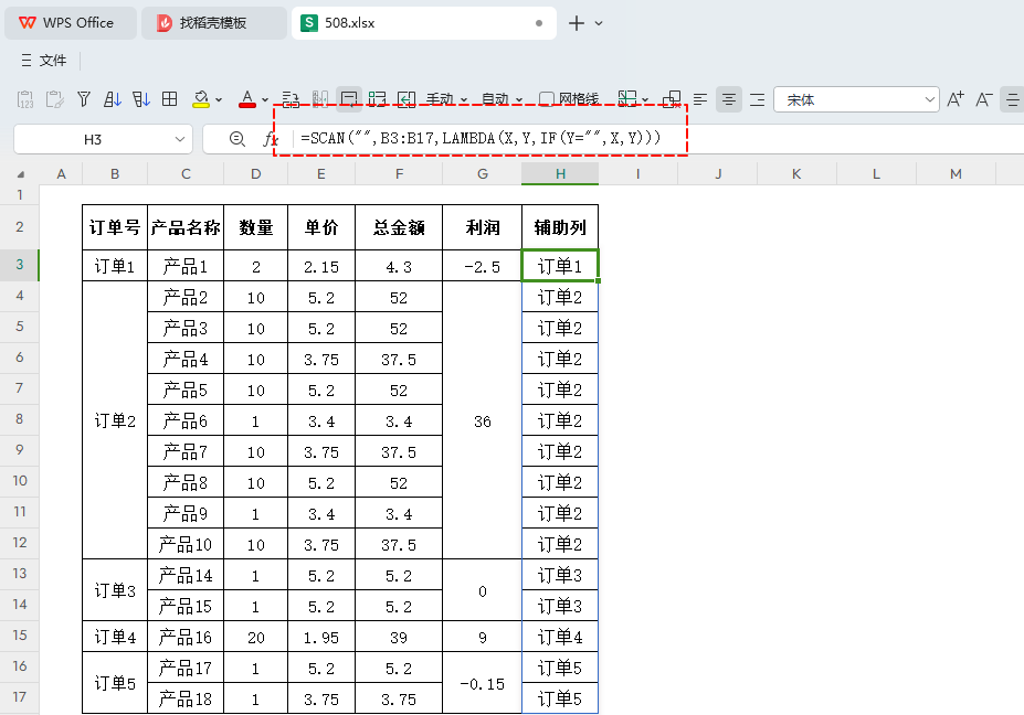 工厂订单统计新方法：WPS 新函数PIVOTBY助你轻松搞定