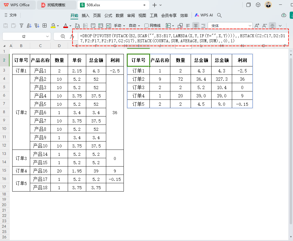 工厂订单统计新方法：WPS 新函数PIVOTBY助你轻松搞定