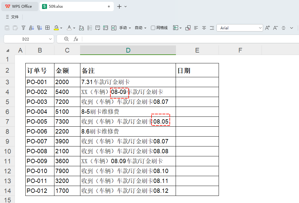 运用WPS AI助手“灵犀”完成《车辆订单明细表》数据整理与分析