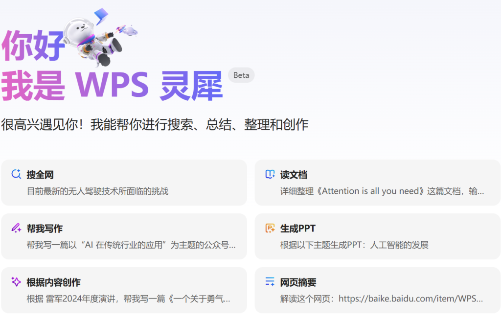 运用WPS AI助手“灵犀”完成《车辆订单明细表》数据整理与分析